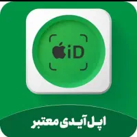 ساخت اپل آیدی تضمینی