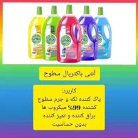 ریشه زایی/گلدهی/چربی زدا/وایتکس/سالید مجیک|مواد شوینده و دستمال کاغذی|زاهدان, |دیوار