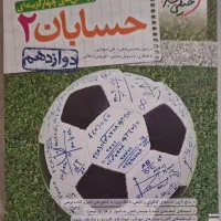 کتب تست و نهایی و کنکوریوم رشته ریاضی+کتب پایه نهم|کتاب و مجله آموزشی|کاشان, سال آباد|دیوار