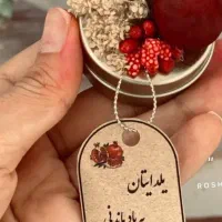 گیفت یلدا با قیمت مناسب