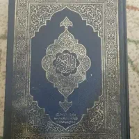 کتاب مذهبی