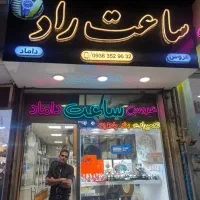 ساعت اسپرت/ساعت کلاسیک/ست عروس داماد/ساعت ترند/