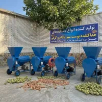دستگاه پوست گیر بادام 500 کیلویی صنعتی