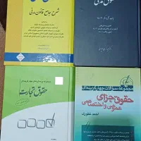 کتاب ازمون های حقوقی