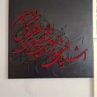 تابلو /گرافیک