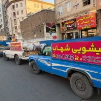 قالیشویی شهاب کرج تلفن0211542