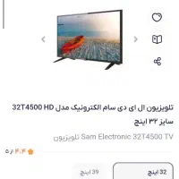 تلویزیون سام 32اینچ