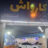 کارگر کارواش|استخدام خدمات فروشگاه و رستوران|تهران, شمیران‌نو|دیوار