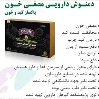 درمان کبد چرب/ دمنوش مصفی خون|خوردنی و آشامیدنی|مشهد, مشکینی (شهرک غرب)|دیوار
