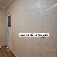 کاغذدیواری.پارکت .کابینت