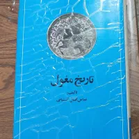 کتاب|کتاب و مجله تاریخی|فلاورجان, |دیوار