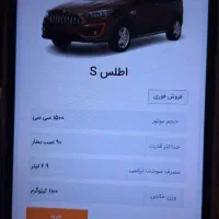 فروش حواله اطلس