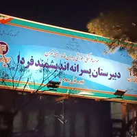 استخدام پرسنل خدماتی و نظافت جهت مدرسه|استخدام سرایداری و نظافت|تهران, نصرت|دیوار