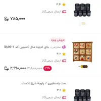 ظرف|ظروف سرو و پذیرایی|پاکدشت, پاکدشت (مامازند)|دیوار