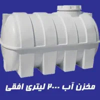 مخزن دوهزار دست دوم