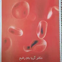 زیست دهم بام رفیع و ریاضی دهم جلالی