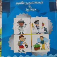 کتاب های گفتاردرمانی مریم دریانورد