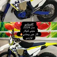 موتور فلات طرح هاسکی ۲۵۰درحد