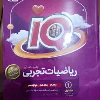 کتاب کنکور|کتاب و مجله آموزشی|تهران, مسعودیه|دیوار