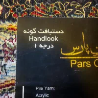 2 تخته فرش 9 متری کم کارکرد|فرش|تنکابن, |دیوار