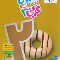 کمک درسی خیلی سبز دهم