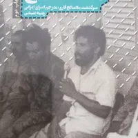 کتاب ملاصالح