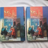 رمان تاریخی ، پزشکی ابوعلی سینا ،  کسروی|کتاب و مجله تاریخی|تهران, هفت چنار|دیوار