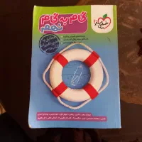 کتاب گام به گام پایه نهم