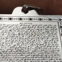 آویز نقره سوره مبارکه یس|جواهرات|تهران, بازار|دیوار