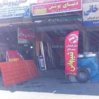 شیروانی و  اردواز