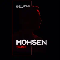 کنسرت محسن یگانه