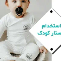 استخدام پرستار مربی کودک در دانشگاه
