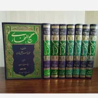 مجموعه کتب|کتاب و مجله مذهبی|تهران, بهارستان|دیوار