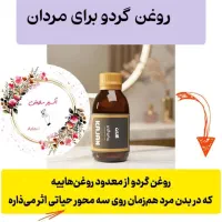 تقویت اسپرم و تخمدان و افزایش میل جنسی|خوردنی و آشامیدنی|بندر دیر, |دیوار