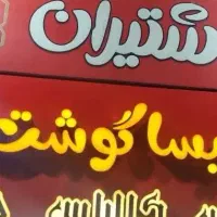 فروشنده خانم