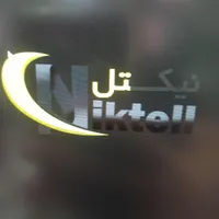 استخدام کار آموز