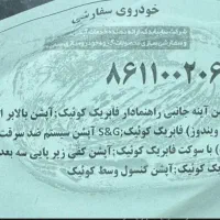 فروش کوییک R تیپ S( استاندارد) .|خودرو سواری و وانت|سراوان, |دیوار