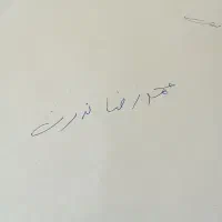 یک عدد کارت ملی گم شده