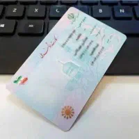کارت‌های گمشده