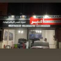 شاگرد مکانیک