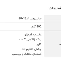 کالیمبا با جعبه کاملا نونو|سازهای سنتی|ماکو, |دیوار