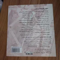 کتاب جیگ و فیکسچر (قید و بست ها)|کتاب و مجله آموزشی|رشت, باهنر|دیوار