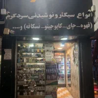 کافه مارکت نبش هجرت 2 خیابان فردوسی|فروش مغازه و غرفه|یاسوج, |دیوار