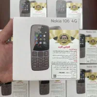 موبایل ساده 4g / سری های نوکیا / ۱۰۶ و ۱۰۵ جدید/