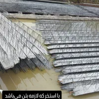 تولید تیرچه ...|مصالح و تجهیزات ساختمان|گرگان, |دیوار