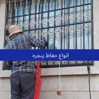 تولید و نصب انواع حفاظ آکاردئونی درب و پنجره|مصالح و تجهیزات ساختمان|تهران, نیروی هوایی (پیروزی)|دیوار