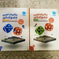کتاب ریاضی جامع مهروماه تجربی،چاپ 403