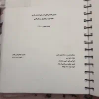 منابع آزمون نقشه برداری نظام مهندسی|کتاب و مجله آموزشی|قم, شهرک فاطمیه|دیوار