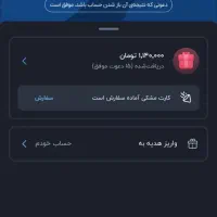 هدیه۱۰۰تومنی بلوبانک