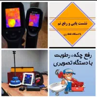 نشت یابی بادستگاه لوله کشی آب ترمیم لوله اسلامشهر